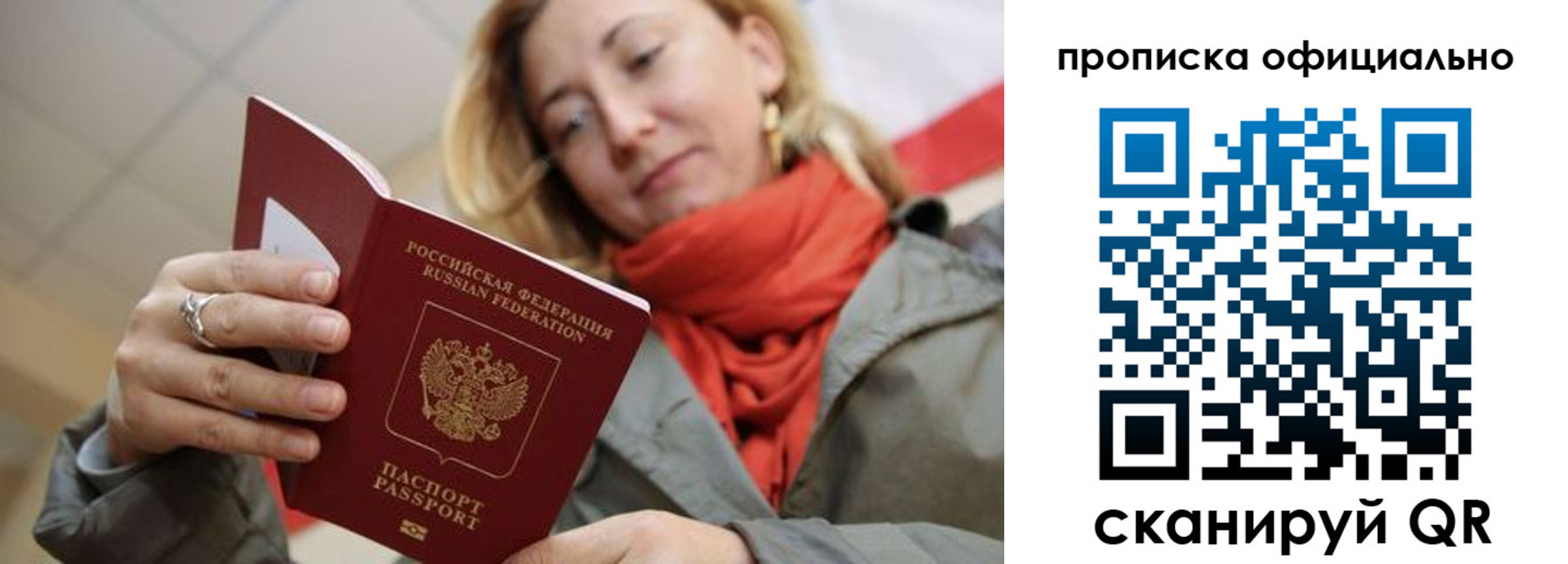 прописка поиск в Конаково