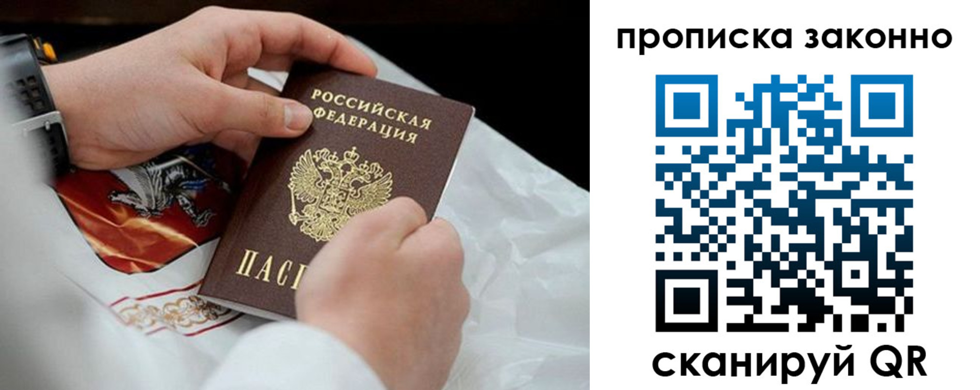 прописка в Конаково