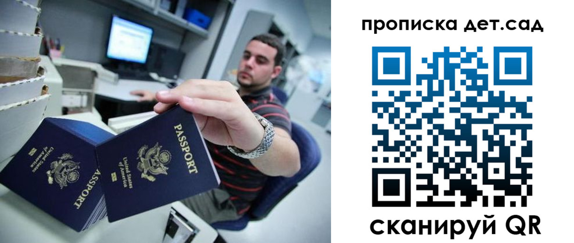 регистрация для школы в Конаково