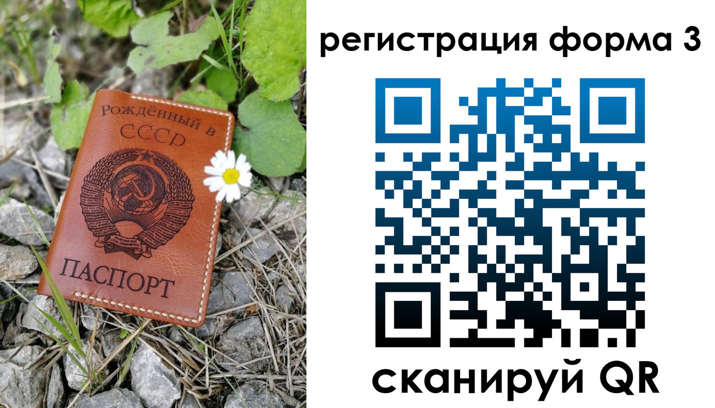 регистрация для дет. сада в Конаково