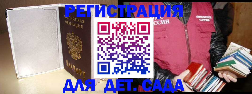 временная регистрация адрес в Конаково