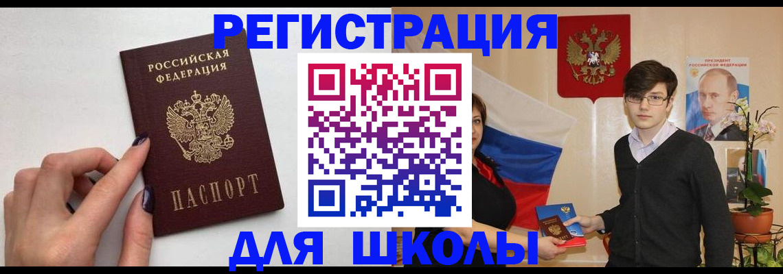 временная регистрация для всех в Конаково