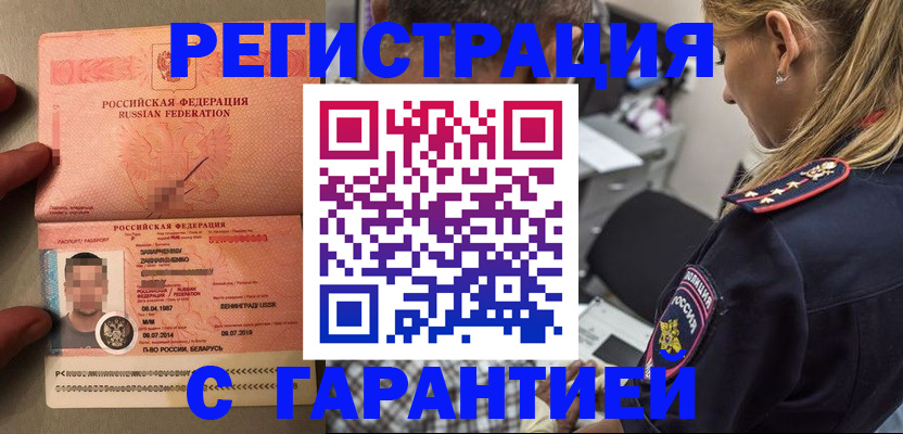 временная регистрация собственник в Конаково
